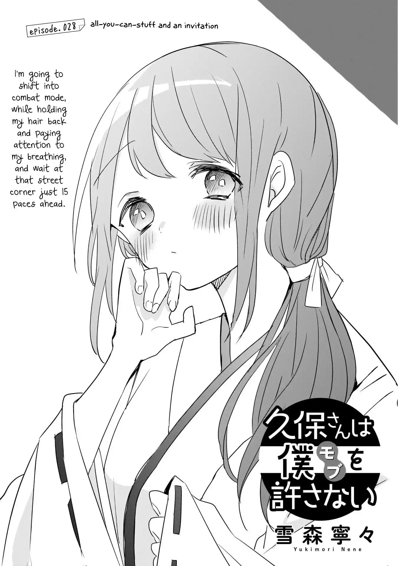 Kubo-san wa Boku (Mobu) wo Yurusanai Chapter 28 1